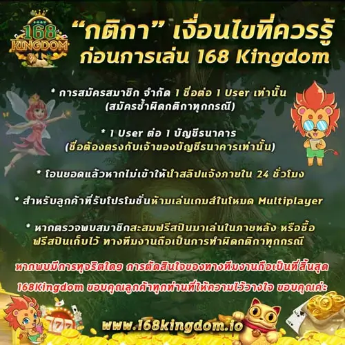 PGSLOT กติกาเงื่อนไข ที่ควรรู้