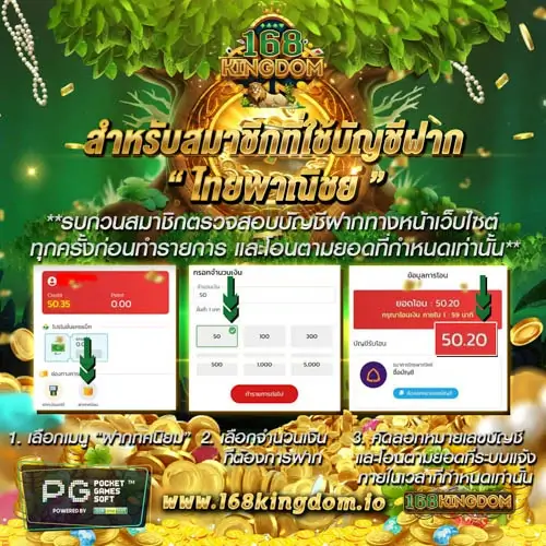 PGSLOT สำหรับสมาชิก ที่ใช้บัญชีฝากไทยพาณิชย์